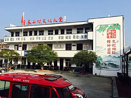文化禮堂