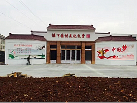 文化禮堂