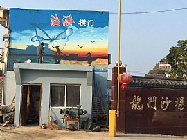 文化禮堂