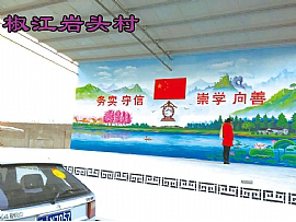 文化禮堂