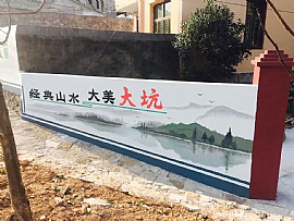 新農村墻繪