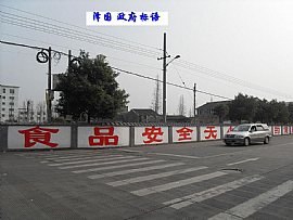 政府標(biāo)語(yǔ)