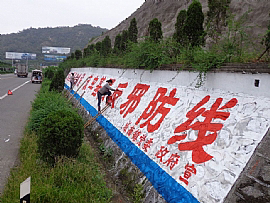 政府標(biāo)語(yǔ)