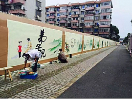 政府宣傳墻繪