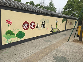 政府宣傳墻繪