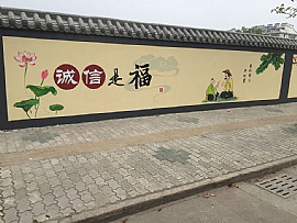 政府宣傳墻繪
