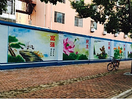 政府宣傳墻繪