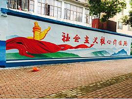 政府宣傳墻繪